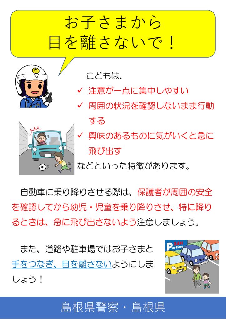 03_チラシ2のサムネイル